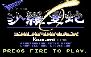 Salamander screenshot